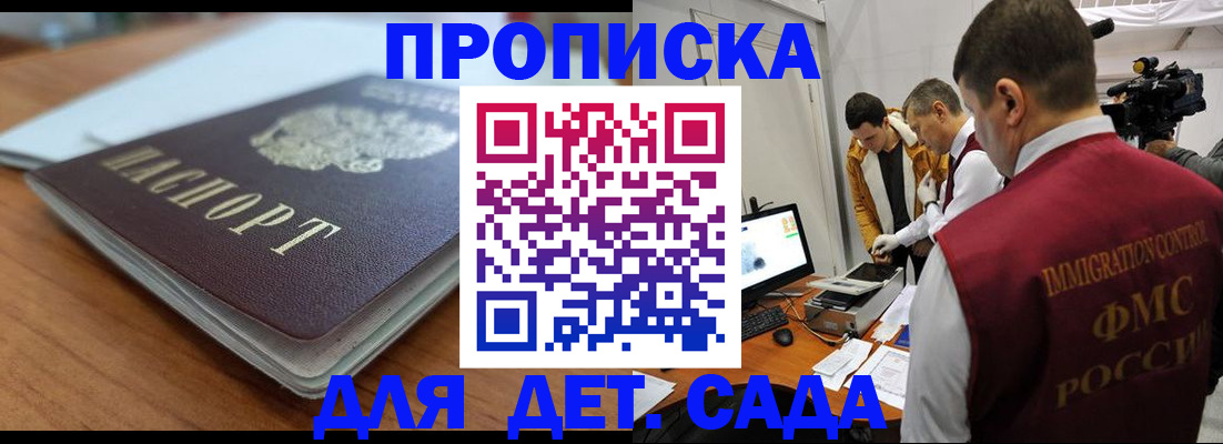 регистрация в Комсомольске-на-Амуре