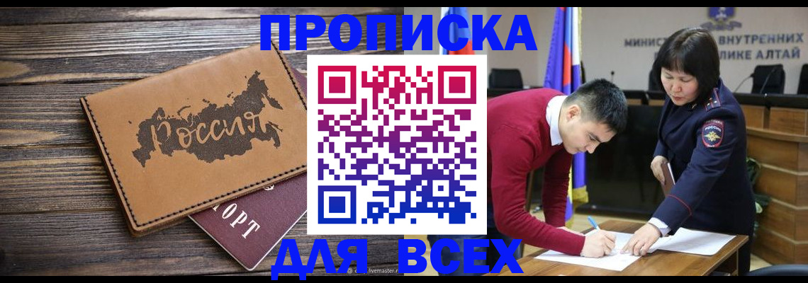 регистрация для дет. сада в Комсомольске-на-Амуре